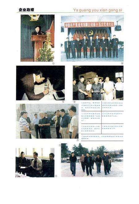 《延边林业管理局大石头林业局志(续编)1986-2000》.pdf_吉林省志预览图5