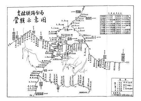 《土地林业志(1910-1985)》.pdf_吉林省志预览图3
