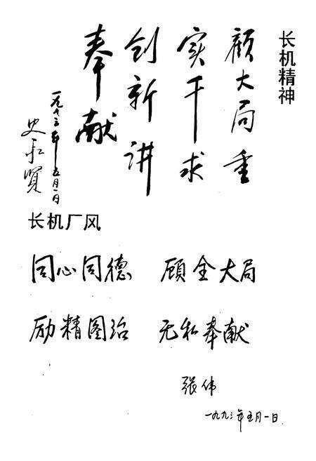 《长春机车工厂志(一九五四-一九九○)》.pdf_吉林省志预览图3