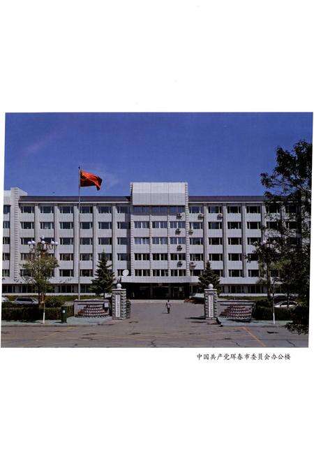 《珲春市地名志》.pdf_吉林省志预览图4