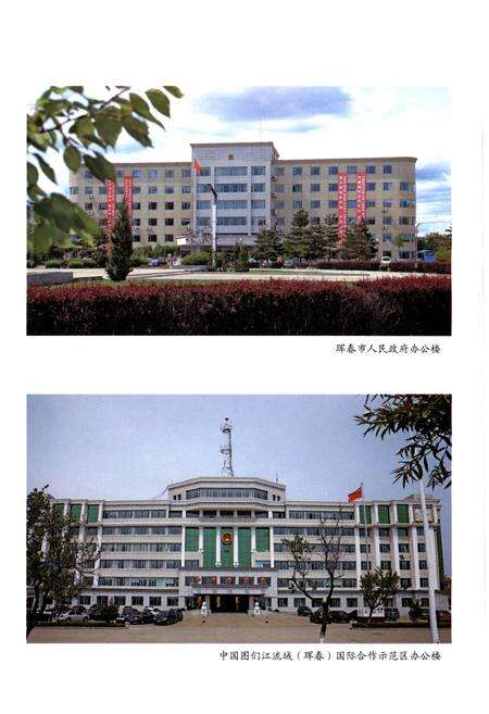 《珲春市地名志》.pdf_吉林省志预览图5