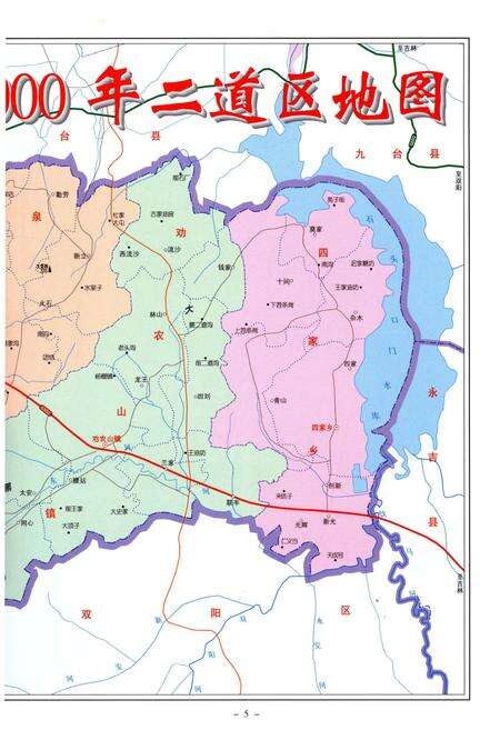 《长春市二道区志(1989-2000)》.pdf_吉林省志预览图5