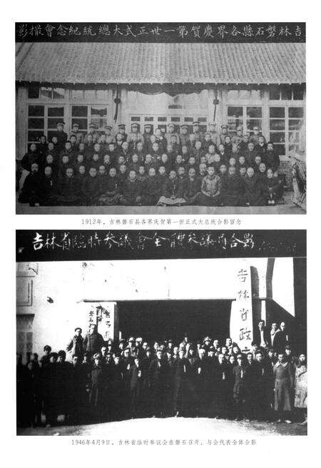 《磐石人物志》.pdf_吉林省志预览图5