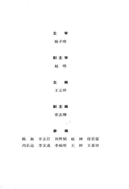 《长春大事记 2009》.pdf_吉林省志预览图3