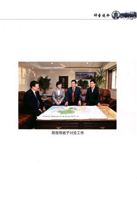 《延边州民政志》.pdf_吉林省志预览图5