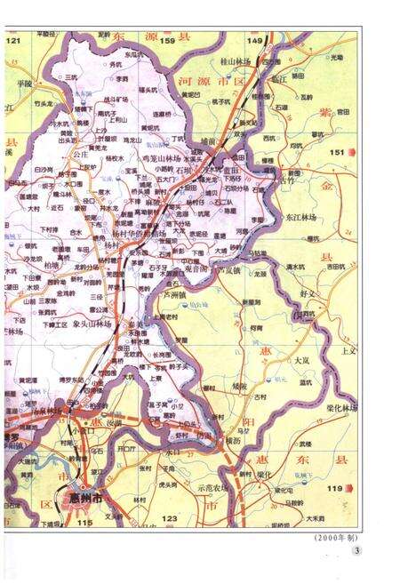 《博罗县志(1979-2000)》.pdf_吉林省志预览图5