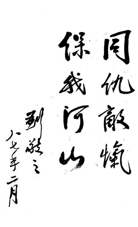 《吉林文史资料 第16辑》.pdf_吉林省志预览图2