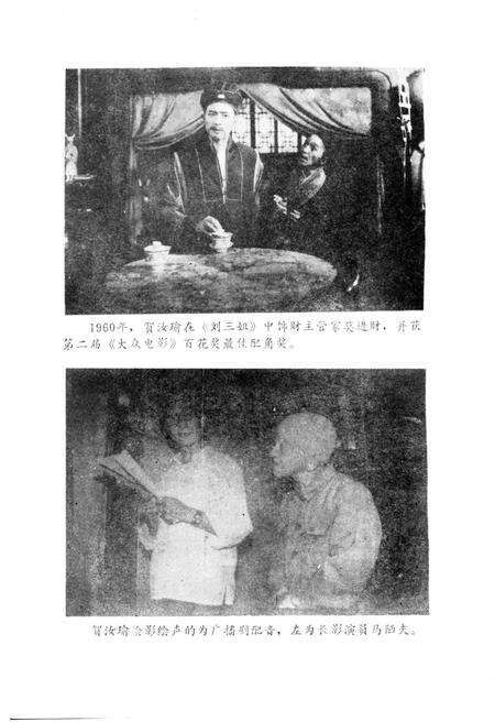 《长春文史资料 第二辑一九八七年》.pdf_吉林省志预览图3