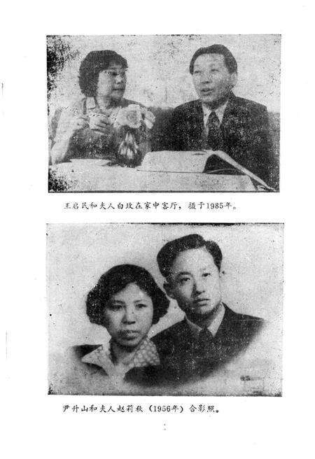 《长春文史资料 第二辑一九八七年》.pdf_吉林省志预览图4