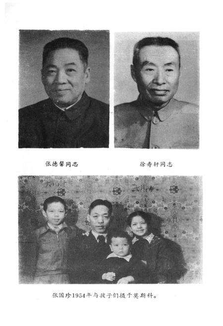 《长春文史资料 1988年 第五辑》.pdf_吉林省志预览图4