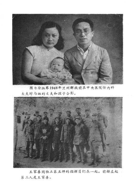 《长春文史资料 1988年 第五辑》.pdf_吉林省志预览图5