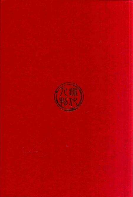 《通化人物志》.pdf_吉林省志预览图1