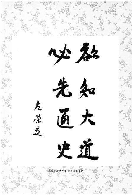 《舒兰县志》.pdf_吉林省志预览图4