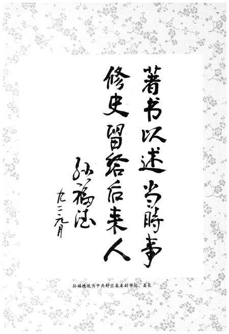 《舒兰县志》.pdf_吉林省志预览图5