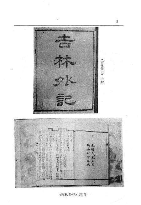 《吉林方志大全》.pdf_吉林省志预览图3