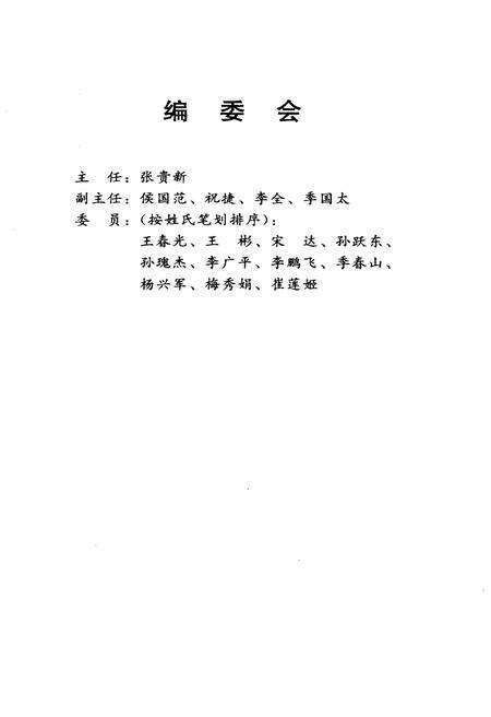 《东北师范大学成人教育发展史》.pdf_吉林省志预览图2