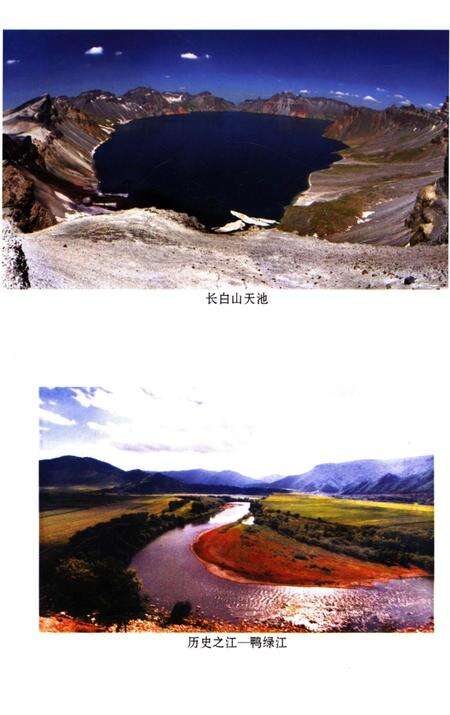 《长白朝鲜族发展史》.pdf_吉林省志预览图4