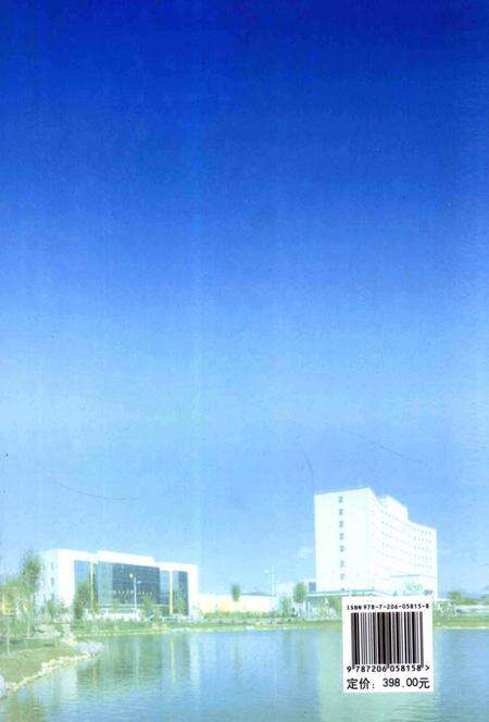 《江源县志（1985-2005）》.pdf_吉林省志预览图1