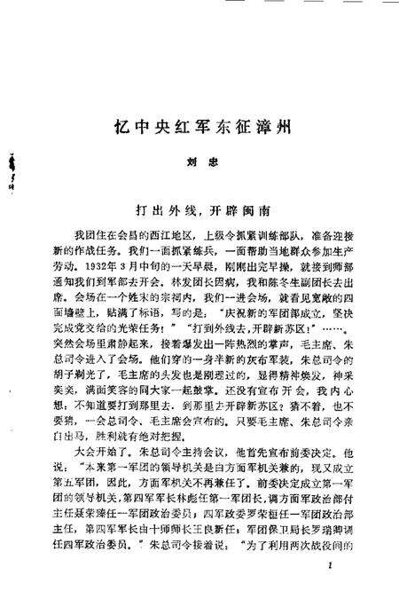 《文史资料选辑》.pdf_吉林省志预览图4