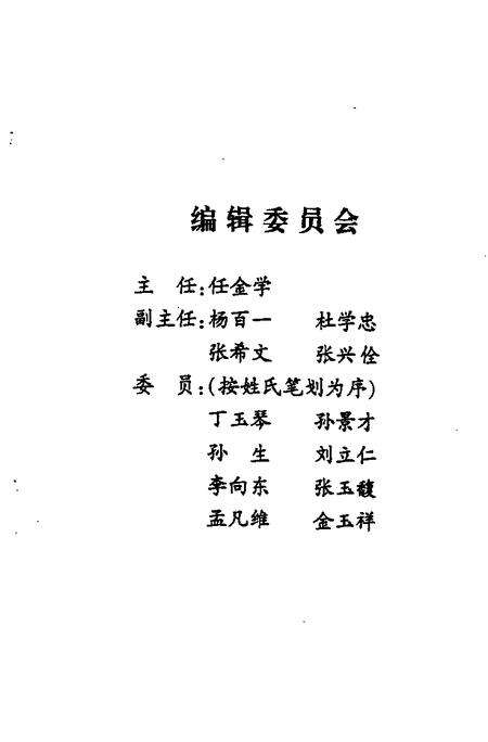 《长岭文史  第4辑》.pdf_吉林省志预览图3