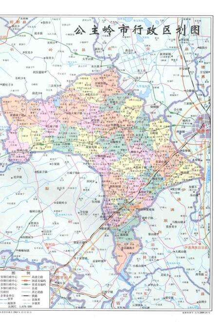 《公主岭市志  1985-2004》.pdf_吉林省志预览图5