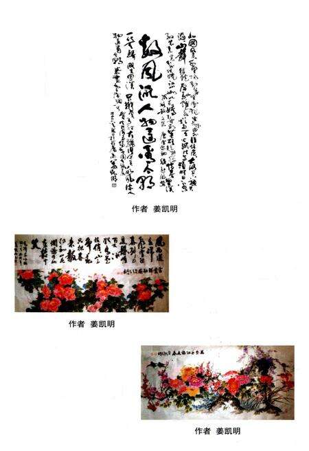 《哈拉海50周年纪事》.pdf_吉林省志预览图4