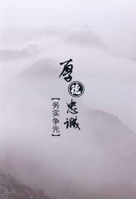 《白山市工商行政管理志1985-2015》.pdf_吉林省志预览图3