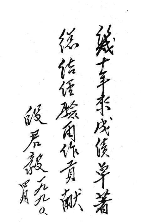 《长春客车厂大事记1954-1991》.pdf_吉林省志预览图2