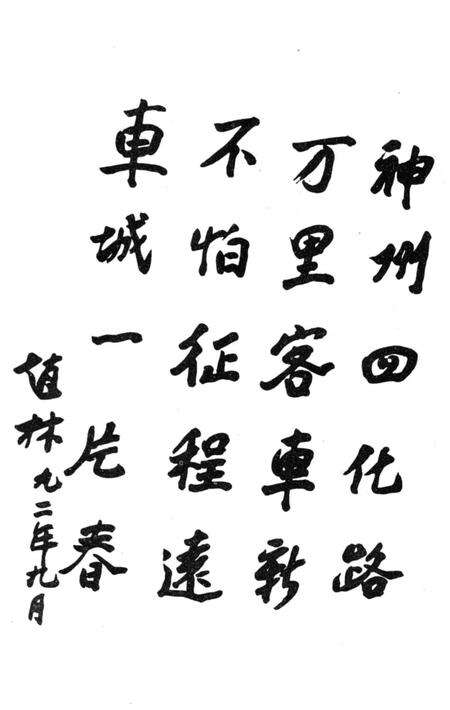 《长春客车厂大事记1954-1991》.pdf_吉林省志预览图3