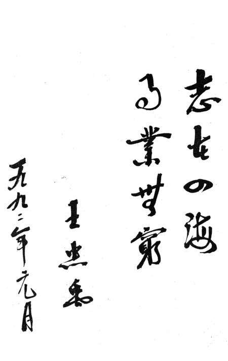 《长春客车厂大事记1954-1991》.pdf_吉林省志预览图4