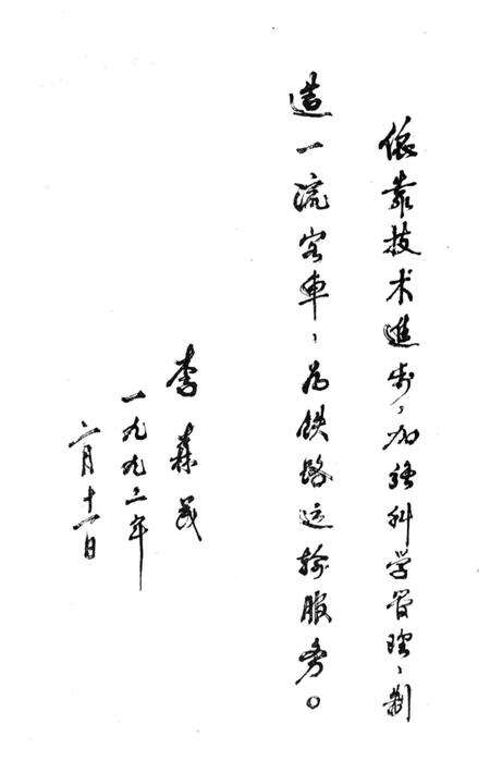 《长春客车厂大事记1954-1991》.pdf_吉林省志预览图5