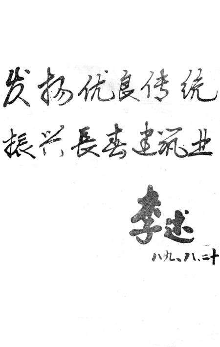 《长春市建筑工程管理局大事记1952-1986》.pdf_吉林省志预览图3
