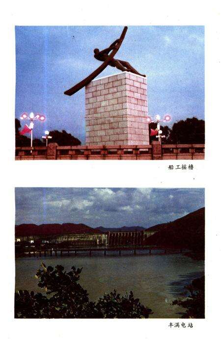 《吉林市风物》.pdf_吉林省志预览图3