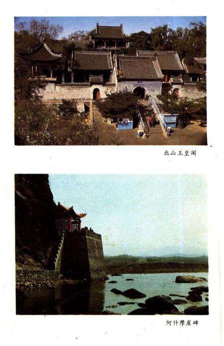 《吉林市风物》.pdf_吉林省志预览图4