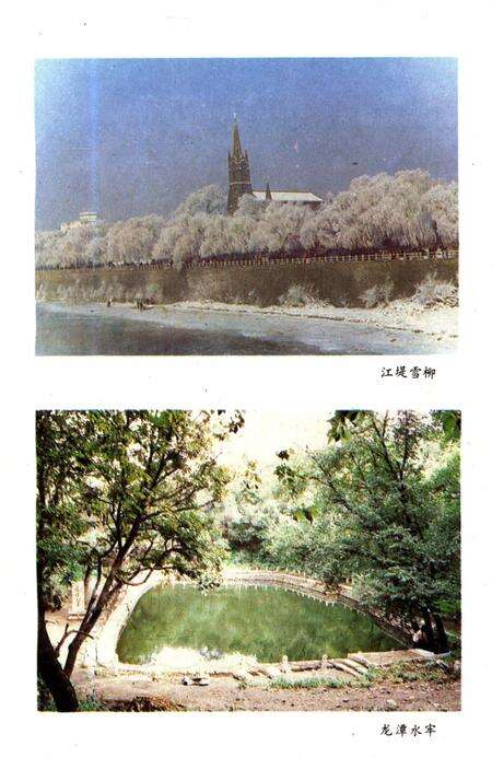 《吉林市风物》.pdf_吉林省志预览图5