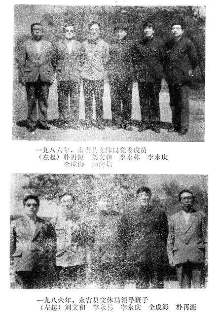 《文化艺术志》.pdf_吉林省志预览图3