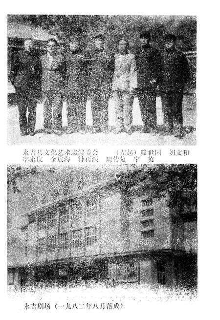 《文化艺术志》.pdf_吉林省志预览图4