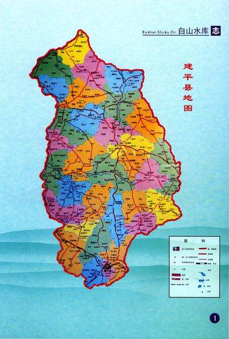 《白山水库志》.pdf_吉林省志预览图3