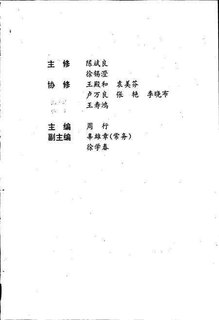 《江苏省工会志》.pdf_江苏省志预览图2