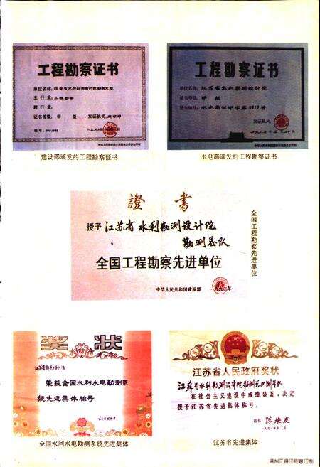 《江苏省水利测绘志》.pdf_江苏省志预览图4