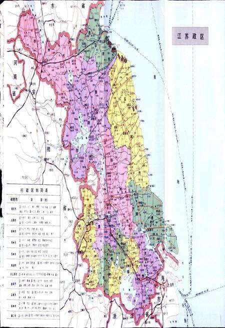 《中国乡镇·江苏卷 第Ⅰ卷》.pdf_江苏省志预览图2