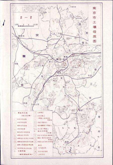 《南京土壤志》.pdf_江苏省志预览图5