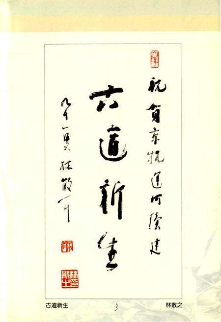 《京杭运河志（苏北段）》.pdf_江苏省志预览图5