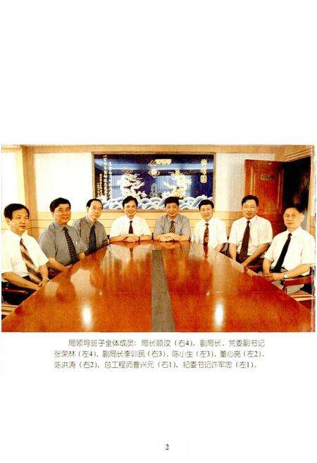 《南京邮政局志》.pdf_江苏省志预览图5