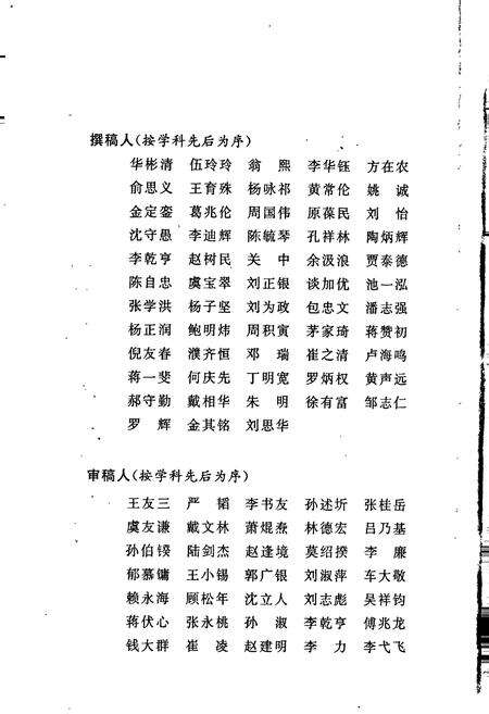 《南京社会科学志》.pdf_江苏省志预览图5