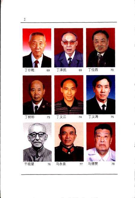 《南京卫生人物志》.pdf_江苏省志预览图5