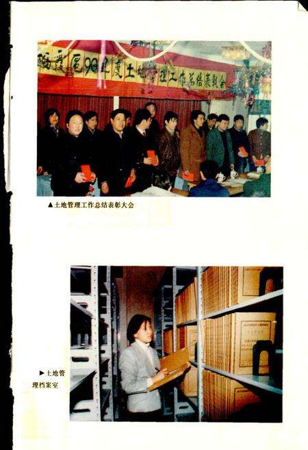 《南京市栖霞区土地管理志》.pdf_江苏省志预览图5