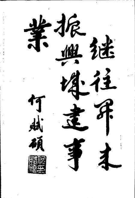 《徐州市城建志》.pdf_江苏省志预览图2