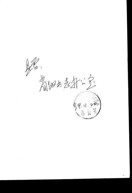 《徐州矿务局志 下卷》.pdf_江苏省志预览图2