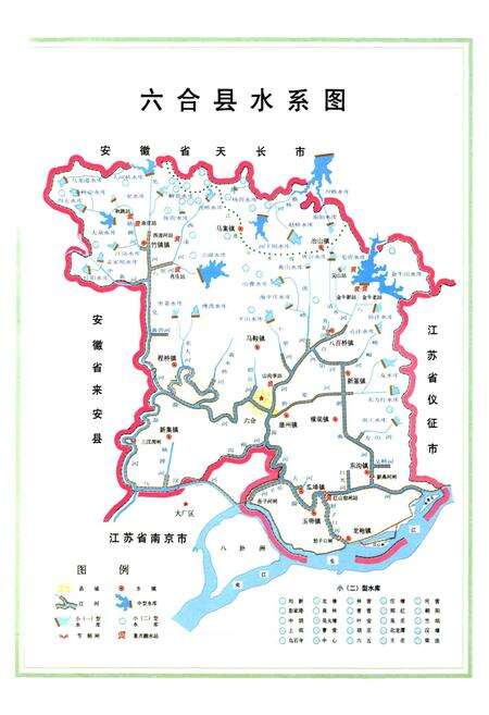 《六合县水利志》.pdf_江苏省志预览图4